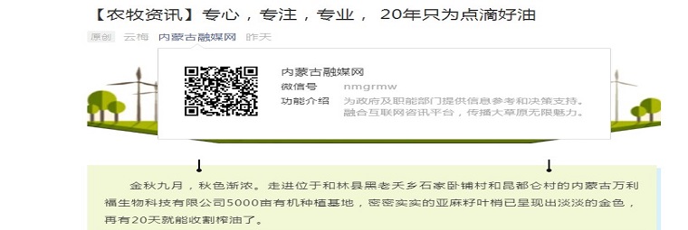 【農牧資訊】專心，專注，專業， 20年只為點滴好油
