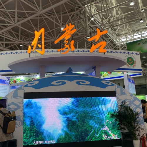 2023年全國名特優(yōu)新弄產(chǎn)品產(chǎn)銷對接會(huì)——青島世界博覽城